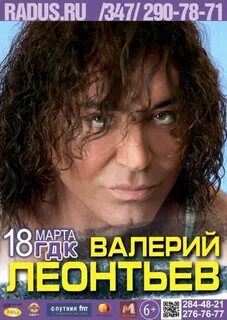 Радус