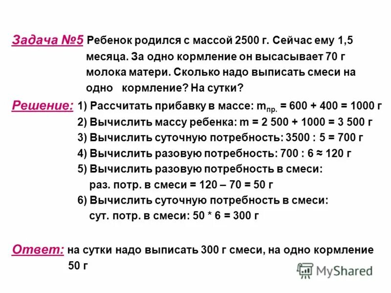 1 г 5 мес. Сколько смеси должен съедать ребенок в 5 месяцев за одно кормление. Сколько смеси должен съедать ребенок за одно кормление. Сколько молока нужно ребенку в 1.5 месяца. Сколько ребенок высасывает грудного молока.