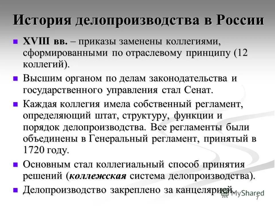 2006. Приказы вв. Приказ 84 дсп мвд рф. Приказ 89 дсп мвд рф. Пример приказа росгвардии.