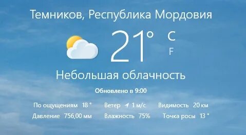 Погода солнечногорск 7. Погода солнечногорск 7. Погода в солнечногорске. Погода солнечногорск 7. Погода солнечногорск 7.