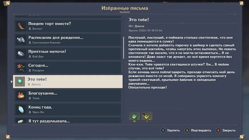 Дни рождения персонажей клинка. Дни рождения персонажей геншин. даты дней рождения персонажей геншина. дни рождения персонажей геншин импакт. дата рождения персонажей геншин.
