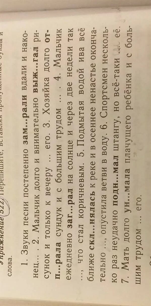 встать пропущенные буквы. вставить пропущенныебу. упражнение 13 вставьте пропущенные буквы. вставить пропущенные буквы в слова. текст для списывания вставляя пропущенные буквы.