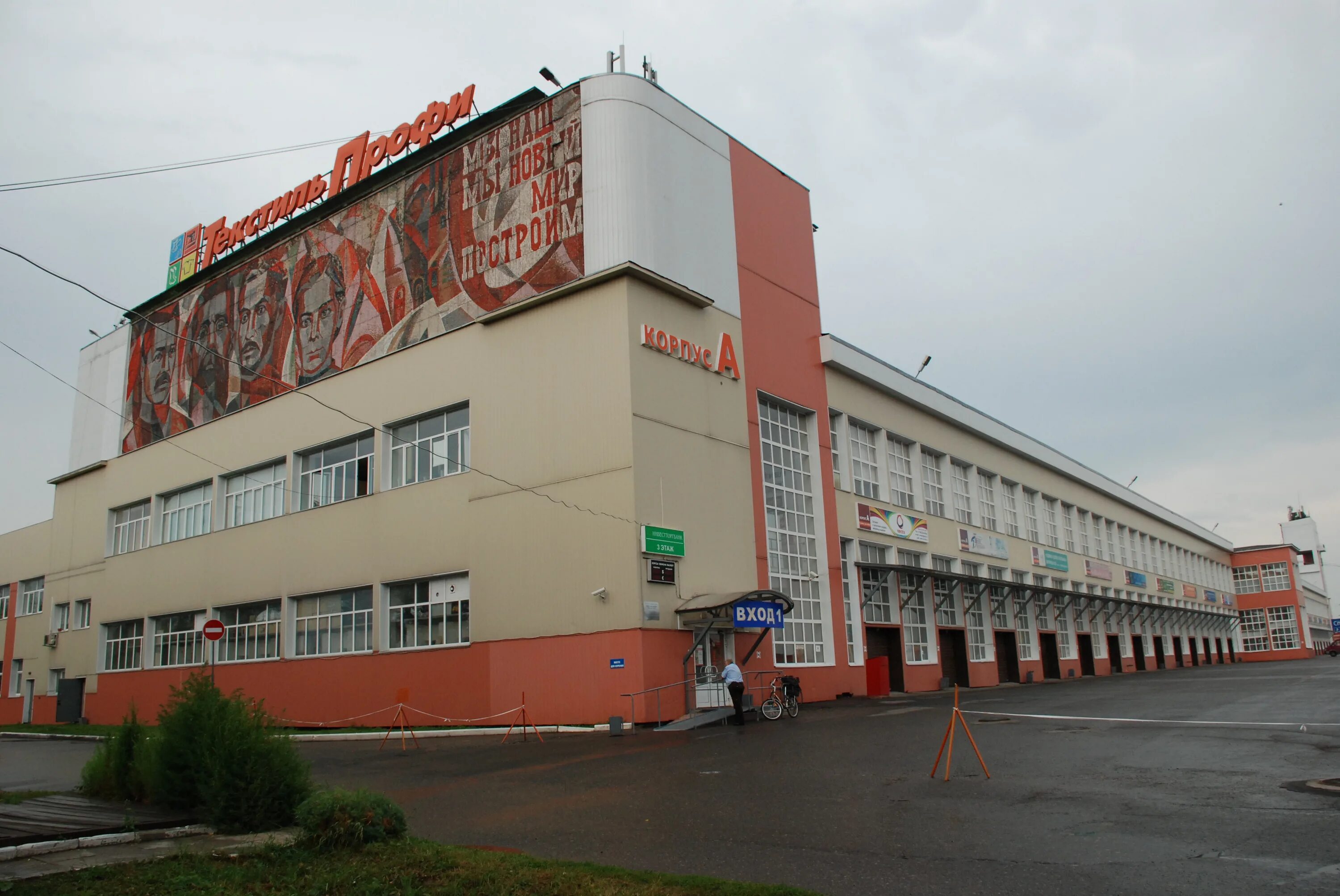 ткацкая фабрика иваново красная талка. город иваново текстильная фабрика. фабрика красная талка иваново. трикотажная фабрика села шаркан. фабрик сайт иваново.