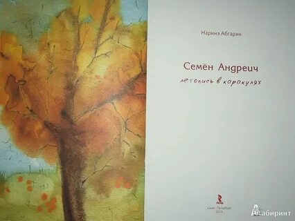 Бегония абгарян