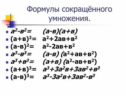 Формула а б в 2