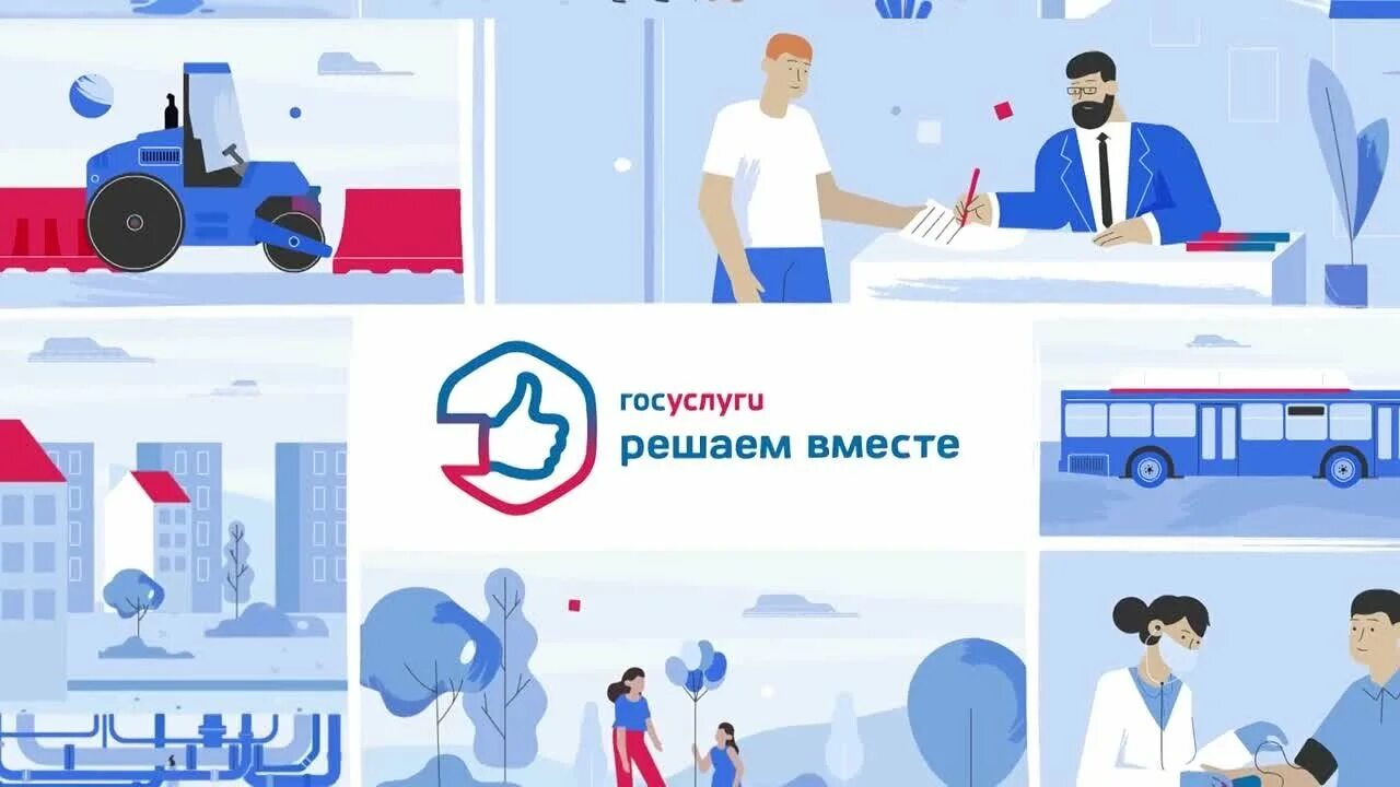 Госуслуги решаем вместе картинка. Платформа обратной связи госуслуги. Платформа обратной связи логотип. Госуслуги решаем вместе. Госуслуги решаем в метсе.