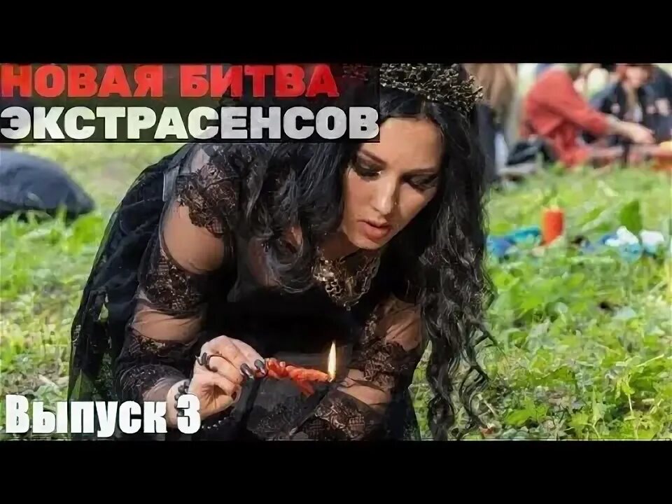 Экстрасенсы 23 6