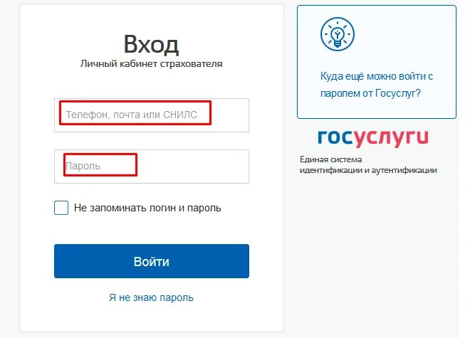 Госуслуги личный кабинет вход по подписи