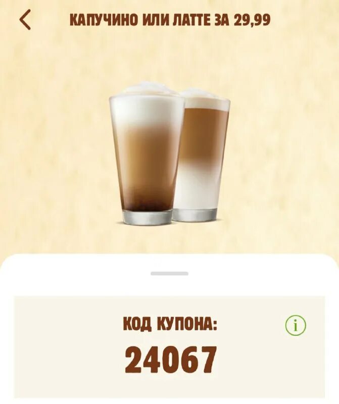 Капучино латте макиато. Что лучше латте или капучино. Отличие капучино от латте макиато. Капучино латте американо. Латте и капучино разница.