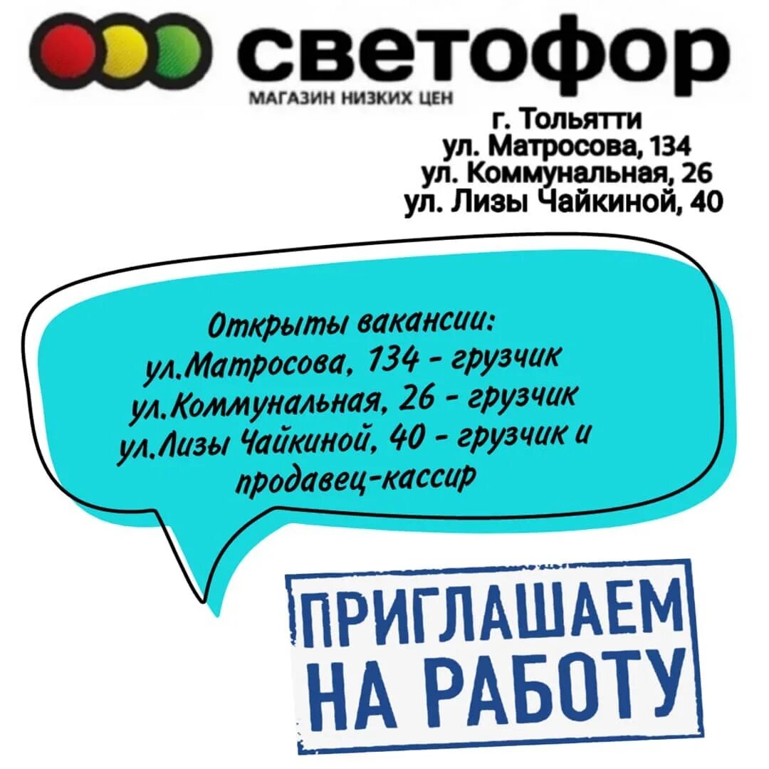 магазин светофор фролово. продукты светофор тольятти. светофор тольятти адреса автозаводский. магазин светофор в тольятти. магазин светофор в тольятти.