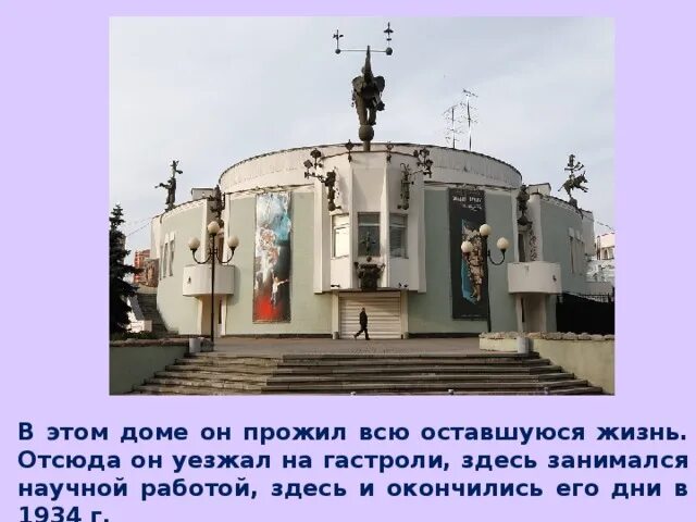Театр дурова как добраться. Уголок дурова план. театр дурова в москве фото. календарь театр дурова. театр дурова презентация.
