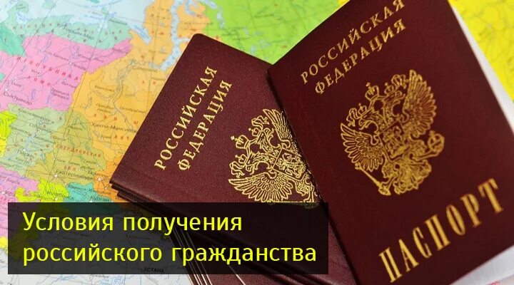 Буклет получение гражданства. Буклет по получения гражданства РФ. Буклет получение российского гражданства в общем порядке. Буклет получение гражданства РФ В общем порядке.