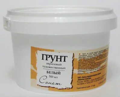 Грунт под масляную краску