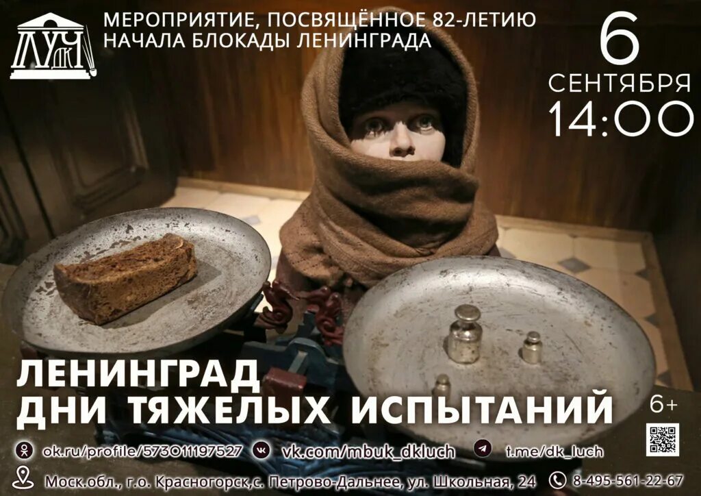 Основные этапы блокады ленинграда. День начала блокады ленинграда. Мероприятие начало блокады ленинграда. План мероприятий блокада ленинграда в школе. Блокада ленинграда сентябрь 1941.