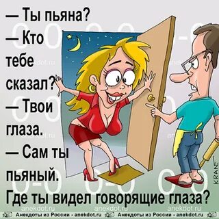 Посмотрю в твои глаза и скажу