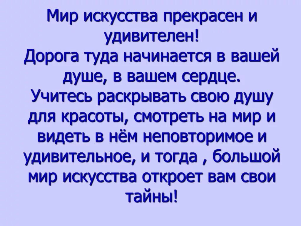 Стих художественное слово. Стихи про искусство. Стихи про творчество. Высказывания об искусстве. Цитаты про искусство и творчество.