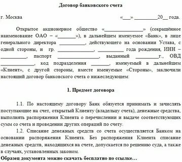Как оформлять контракт