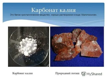 Карбонат калия класс соединения