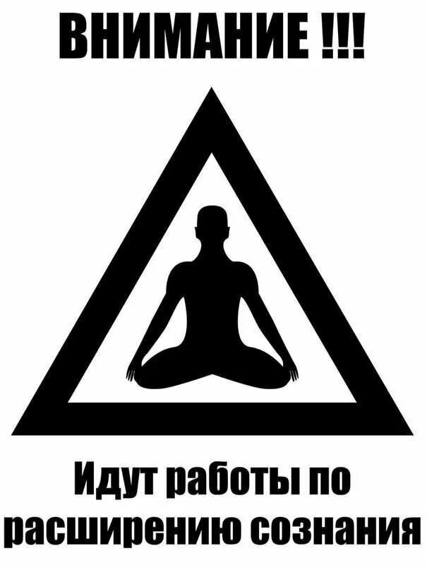 Внимание ведутся ремонтные работы. Внимание идут работы. Работы не ведутся табличка. Внимание идут работы. Осторожно ведутся работы по расширению сознания.
