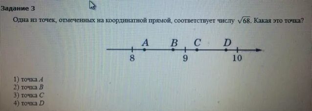 1 точка 3.3. Одна из точек, отмеченных на координатной прямой, соответствует числу. Отметьте на координатной прямой числа и. Одна из точек на координатной прямой соответствует числу корень. Отметь на координатной прямой числа.