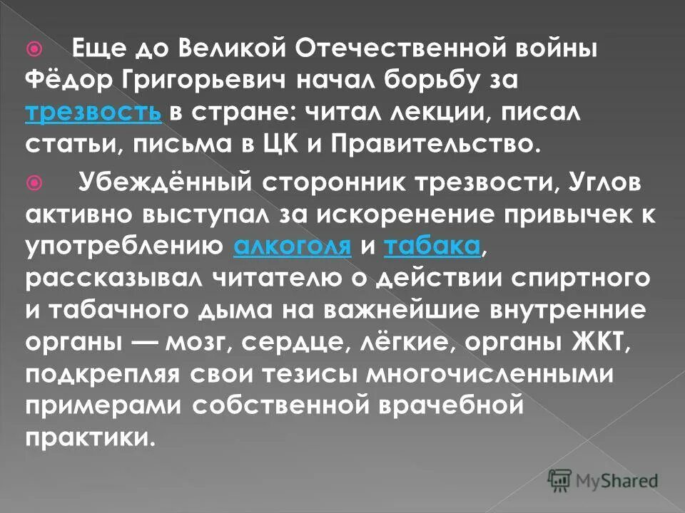 убежденный приверженец какого либо учения. адопт. адепты кто это. антуан монкретьен протекционизм. слова с непроверяемой напсанием.