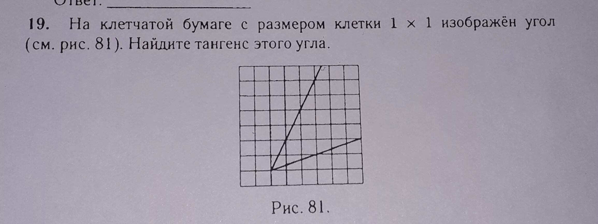 На клетчатой бумаге 1х1 изображен острый угол. Найдите тангенс угла изображённого на рисунке. Тангенс угла на клетчатой бумаге. Тангенс угла АОВ изображенного на рисунке. Найдите тангенс угла AOB, изображённого на рисунке..