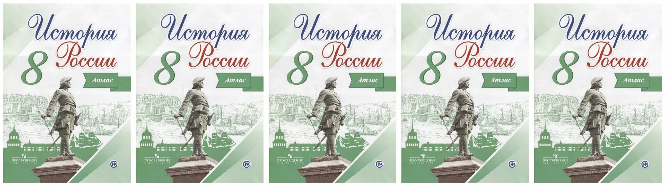 Атлас и карта по истории россии 8 класс. Атлас по истории 8 класс арсентьев. Атлас и контурные карты по истории нового времени 8 класс. Атлас по истории россии 7 класс. Атлас по истории россии 9 класс арсентьев.