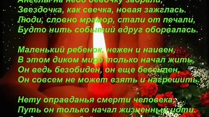 Родились после смерти матери. Стихи в память о дочери. Стихи о погибшей дочери. Стихи память о дочке. Стихи посвященные дочери после смерти.