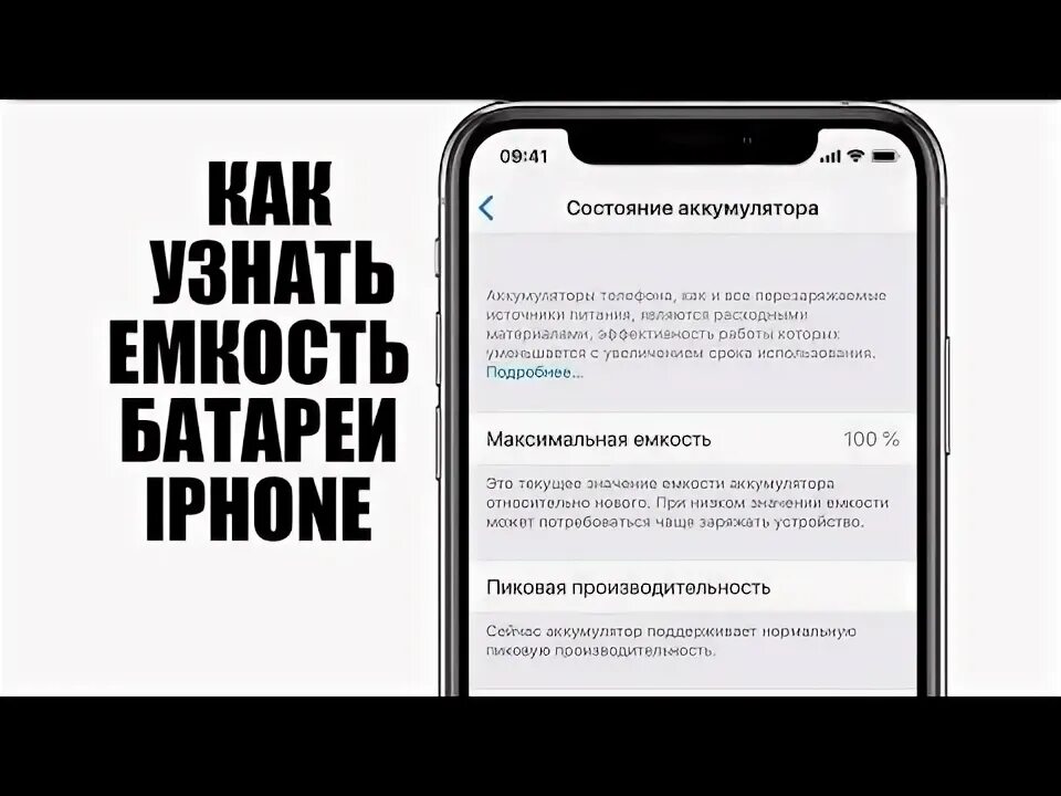 Как узнать заменен ли аккумулятор на айфоне В Apple подтвердили наличие процедуры блокировки батарей iPhone и объяснили ее п