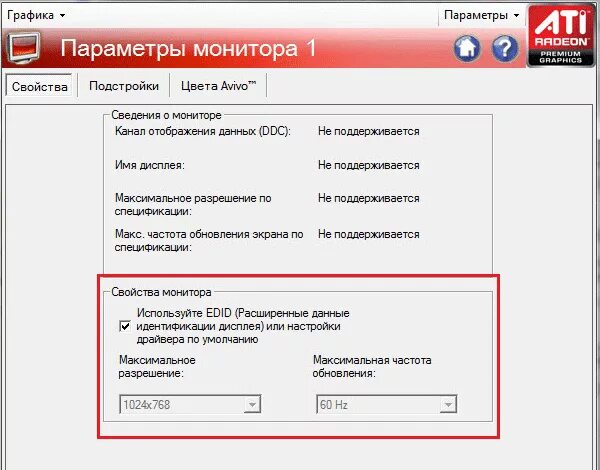 Как узнать модель монитора windows 10. Как узнать параметры монитора компьютера. как узнать модель монитора. тип и модель монитора как узнать.