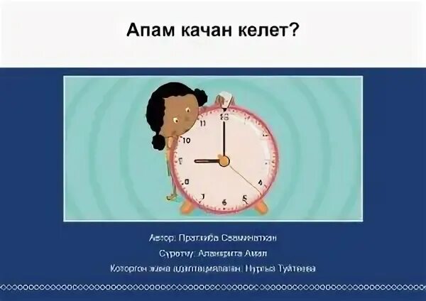 Чаще апам дерево. Апам. картинка апам. апам напат.