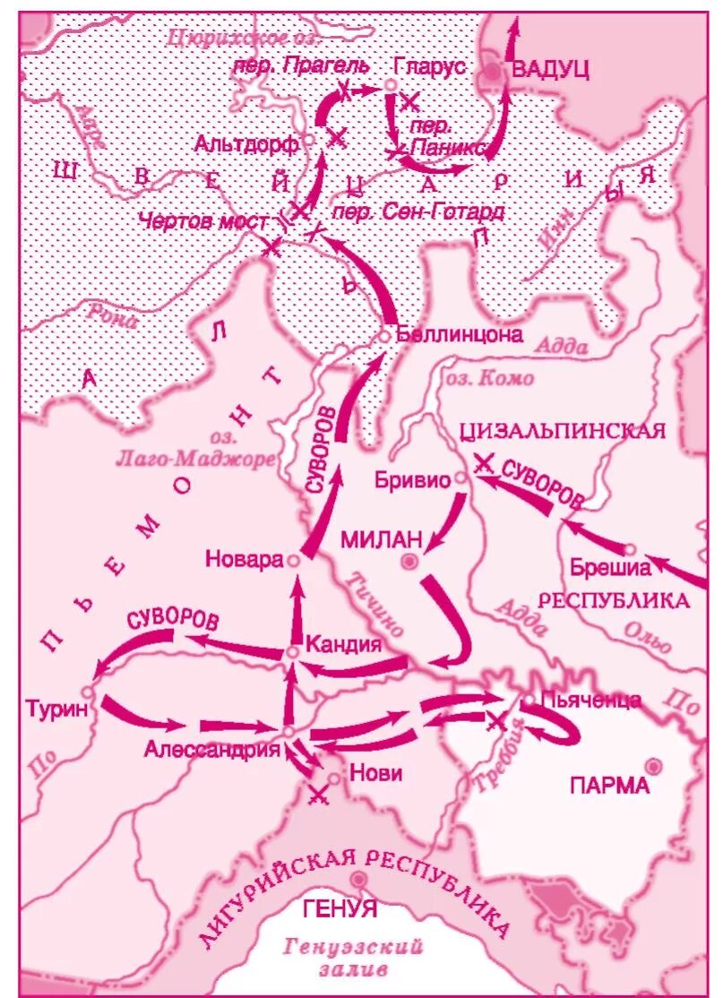 Итальянский и швейцарский походы Суворова 1799. Швейцарский поход Суворова 1799 карта. Итальянский поход Суворова 1799 карта. Итальянский и швейцарский походы а.в Суворова 1799 г. Итальянский и швейцарский походы дата