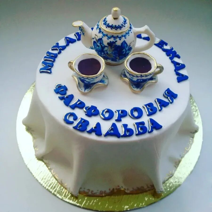 Годовщина свадьбы 20 лет картинки