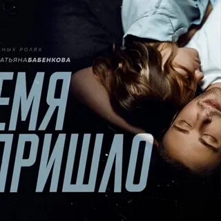 Крид время не пришло
