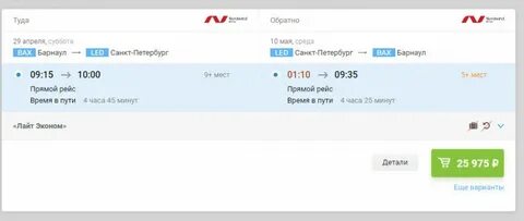 Билеты самара кисловодск