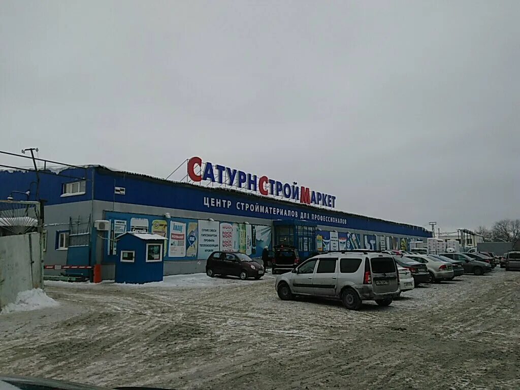 Сатурн казань сайты. Сатурн Казань. Магазин Сатурн Новосибирск. Сатурн магазин стройматериалов Новосибирск. САТУРНСТРОЙМАРКЕТ Казань.