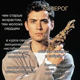 Внимание мужчины козерога