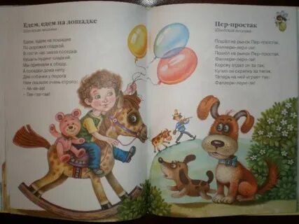 Железнова едем едем