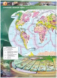 Атлас. География. Земля и люди. 7 класс. Сферы - отзывы покупателей на Мегамарке