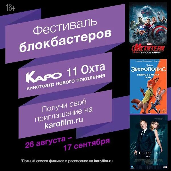Афиша охта молл расписание. Афиша охта молл расписание. Афиша охта молл расписание. Афиша охта молл расписание. Афиша охта молл расписание.