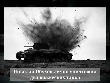 Черные танкисты