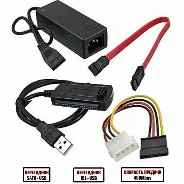 Кабель sata usb с блоком питания