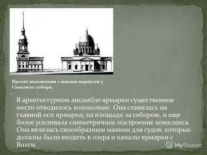 Проект колокольни