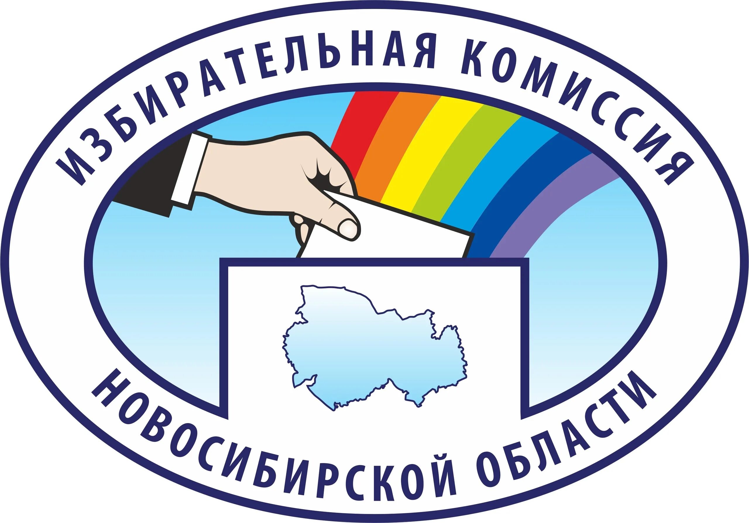 Эмблема избирательной комиссии. Избирательная комиссия Новосибирска. Эмблема Новосибирск избирком. Выборы избирательная комиссия логотип.
