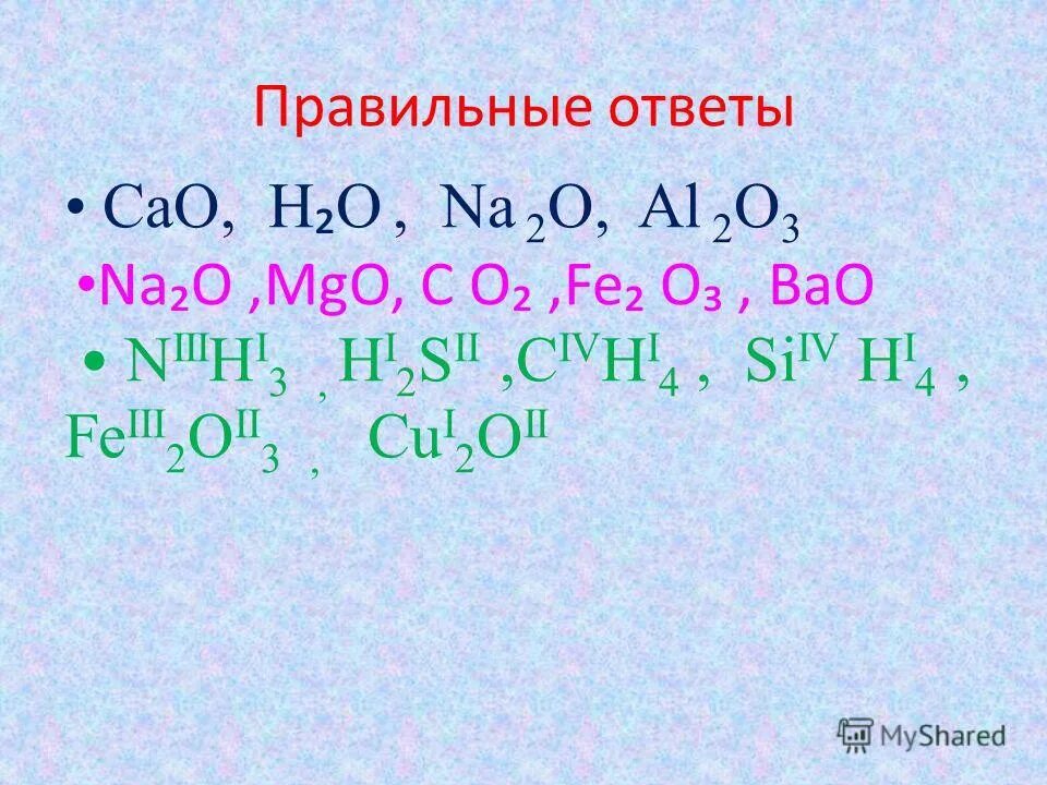 Fe s fes электронный баланс. Оксид кальция + h2o. Са+h2o. Cao h. Cao+h2o уравнение.