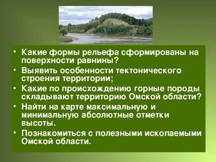 Вывод форма рельефа