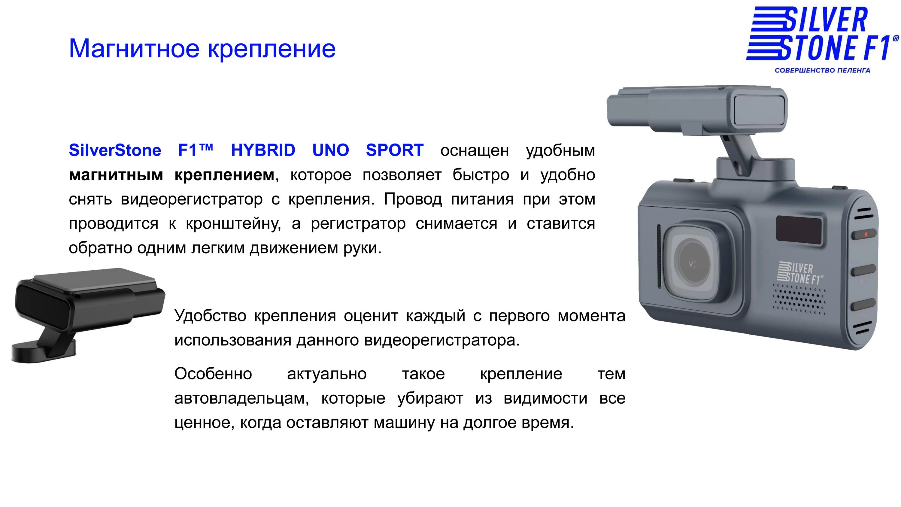 Видеорегистратор комбо Сильверстоун. Видеорегистратор Сильверстоун ф1. Регистратор Silverstone f1 Hybrid. Видеорегистратор+радар Silverstone f1 Hybrid uno Sport WIFI.