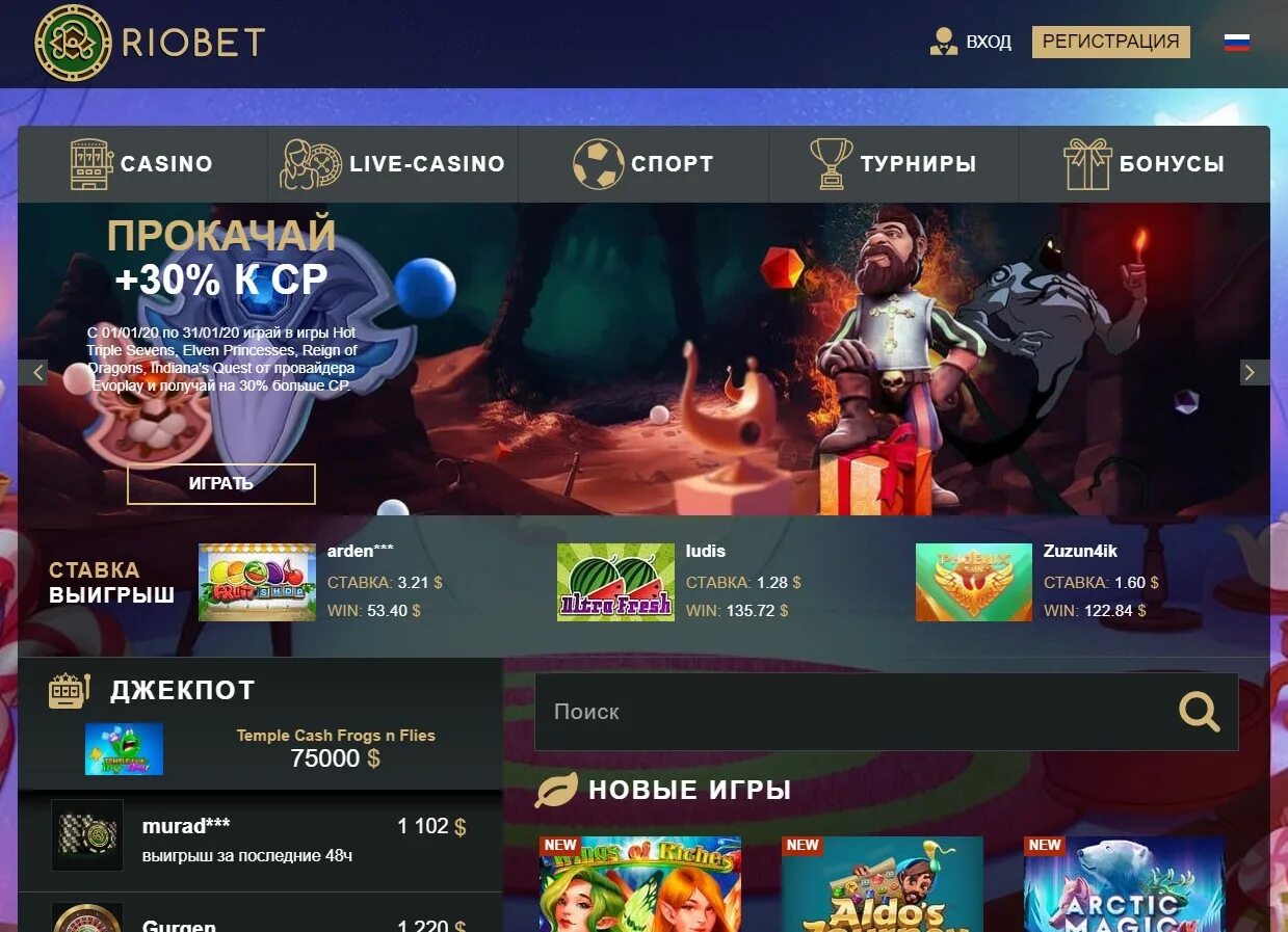 Риобет казино. Сайт казино RIOBET. Игровые автоматы RIOBET. Риобет зеркало рабочее riobetcasinowins