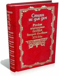 Сборник пошло