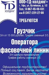 Тд холдинг